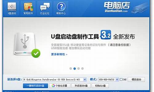 pe u盘装系统win7步骤_